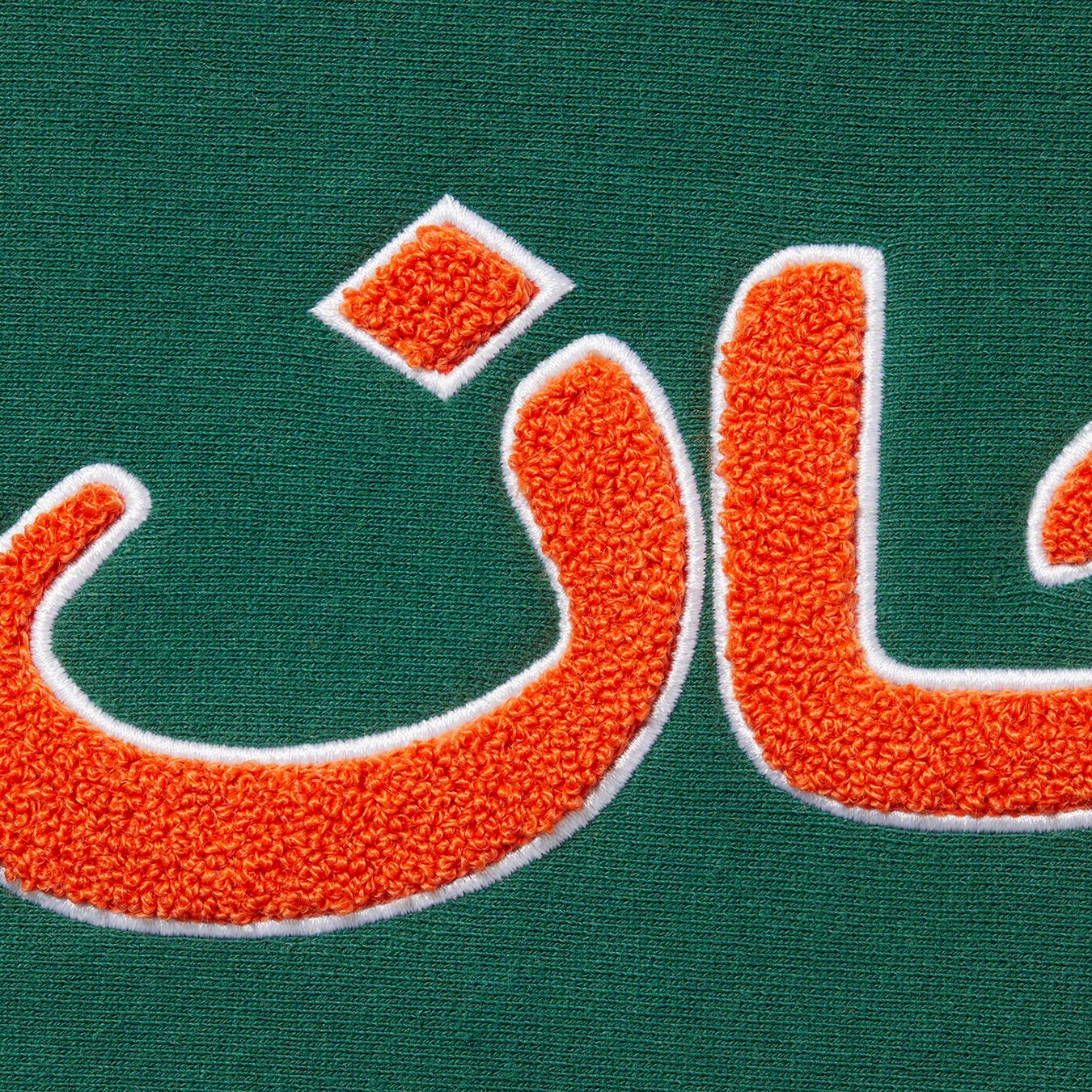 Arabic Logo Hooded Sweatshirt view 13